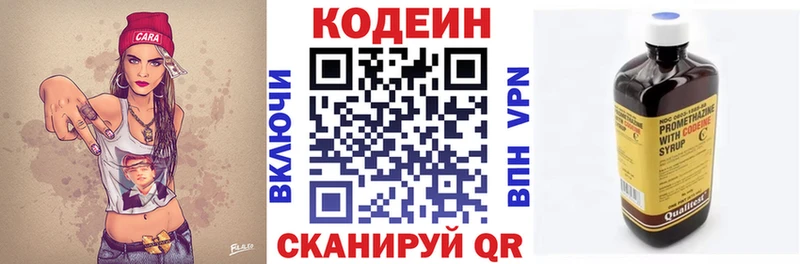 Кодеин Purple Drank  hydra зеркало  Тула 
