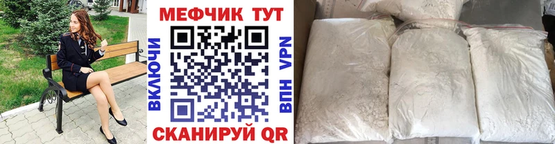 МЯУ-МЯУ 4 MMC  Тула 
