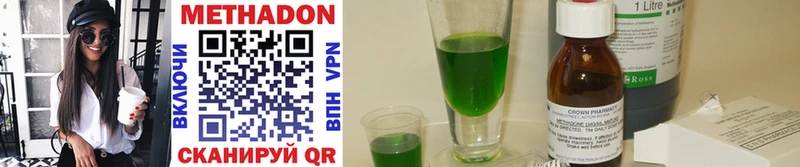 МЕТАДОН methadone Тула